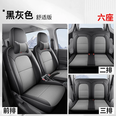 Six-seat Passenger Transport Edition Four Seasons – Modelə uyğun (Original) oturacaq örtükləri - black-and-gray-six-seat-comfort-version-wuling-hongguang-new-energy-exclusive
