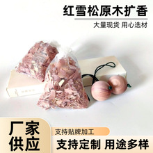 红雪松圆球木香球衣柜防虫防潮除味扩香木球木艺品香氛木质实木