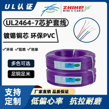 UL2464-7оo׾늾PVCӾa~о