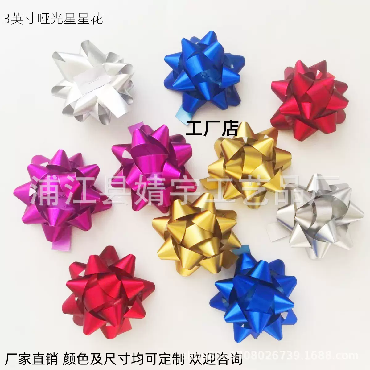 3.7/5/6.3/7.5cm哑光星星花礼品盒装饰丝带花圣诞装饰立体花自粘