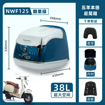 Helmet Box Modification Accessories — Motorcycle trunk - candy-green