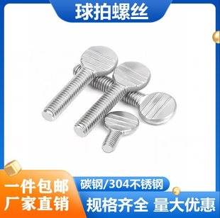 �F�����ݽz�֔Q��˨Ĵָ�W��������˨�����ݽzƹ�����ݽzM4M5M6M8