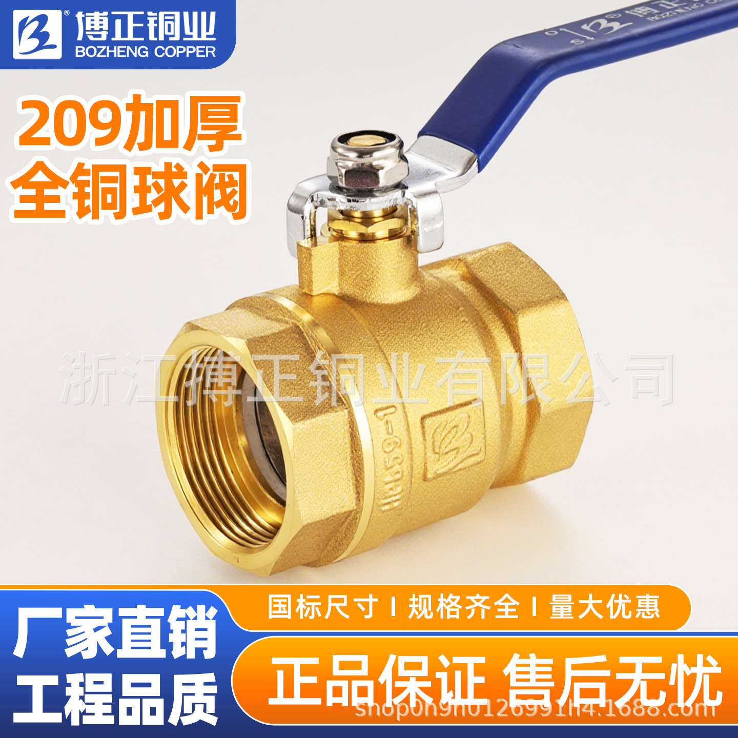 浙江搏正品牌黄铜球阀Q11F-16T全通径足通孔大体批发