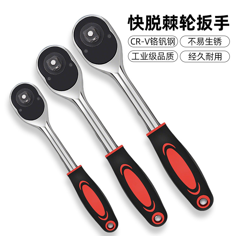 快速棘轮扳手24齿72齿大飞小飞伸缩快板双向飞扳汽修五金工具套装