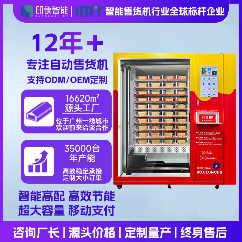 Impression box lunch hamburguesa comida fresca preparada máquina expendedora calefacción por microondas máquina expendedora máquina expendedora de box lunch no tripulada