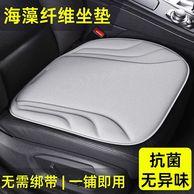 Seat cushion, seat cover — Seaweed Fiber Seat Cover, Three-Piece