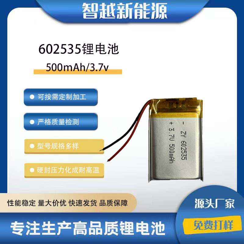 602535 폴리머 리튬 배터리 500mAh 원격 제어 디지털 장난감 야간 블루투스 스피커 충전식 배터리