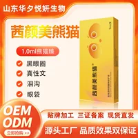 Qianyanmei Panda Zhen уменьшает тонкие линии в уголках глаз, подтягивает темные круги, мешки под глазами, слезные канавки, глазные яблоки и гиалуроновую кислоту.