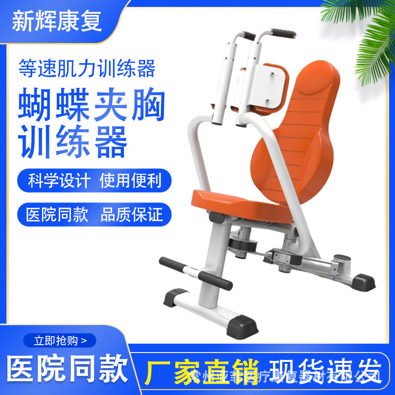 等速筋力トレーニング器油圧シリンダゼロ慣性運動システムダンピング調節リハビリトレーニング器|undefined