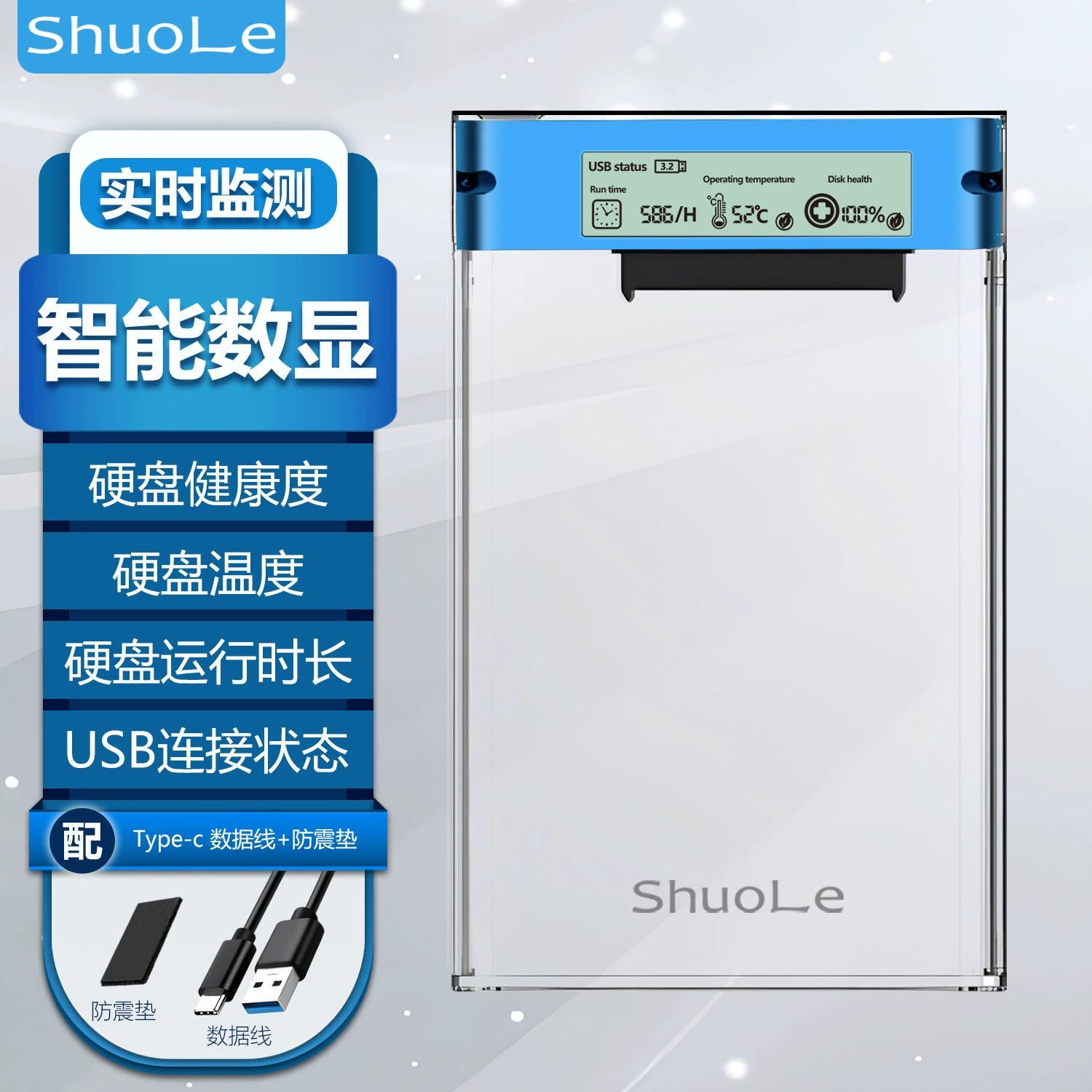 [硕乐 [ShuoLe数显移动硬盘2.5USB3.2显示屏幕SATA固态SSD外置]]