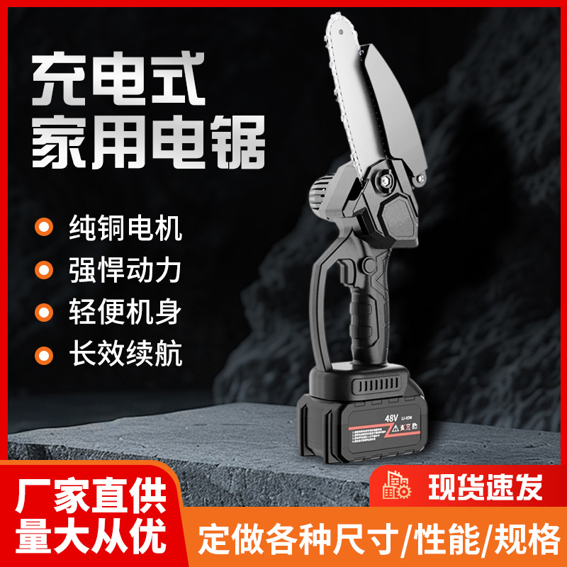 充电家用电锯小型伐木锯锂电池园林果树修枝锯无线户外伐木电链锯