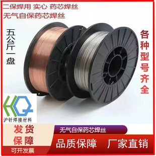 Supply of Gasless Self-Shielded Flux-Cored Welding Wire E71T-Gs 1.0 1.2mm Secondary Shielded Flux-Cored Welding Wire 1kg Small Spool