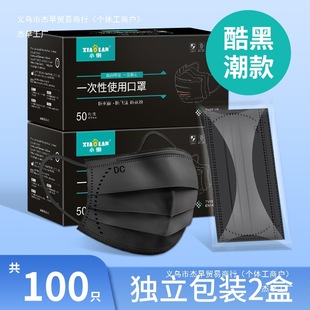 Black Disposable Mask for Women, High Appearance Value, Autumn and Winter, Makes Face Look Smaller, Individually Packaged, Breathable, Good-Looking, Silicone-Free