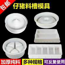 槽猪食模具槽子槽猪料槽长方形小猪模具水泥模具圆猪猪槽模具模具