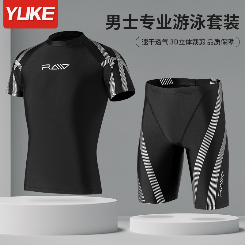 Men's Swimwear Two-Piece Diving Set, Men's Sun-Protective Quick-Dry Short-Sleeve Top, Youth Boxer Swimwear Set