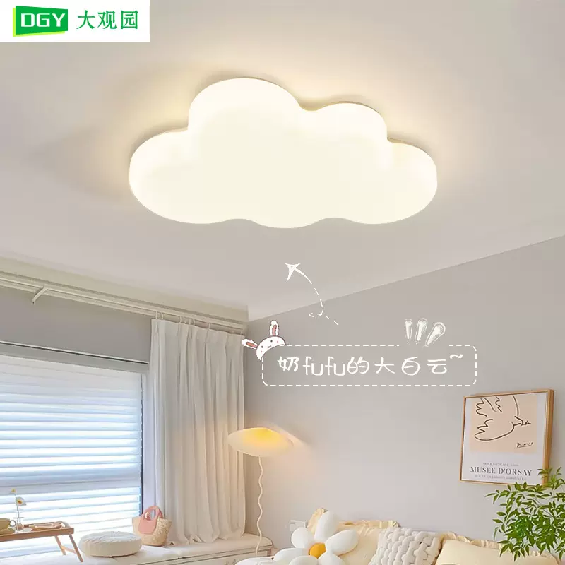 云朵灯卧室灯吸顶灯奶油风简约现代温馨女孩护眼儿童房主卧灯357L