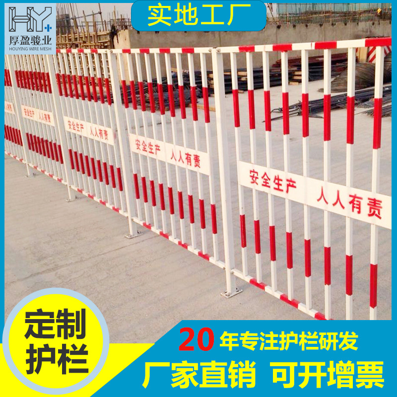 广东厂家建筑施工地电梯安全门临边防护基坑护栏井口警示围栏隔离