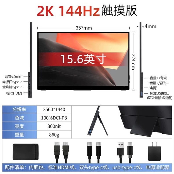 SQ15TH 15.6-inch 2K/144Hz touch version