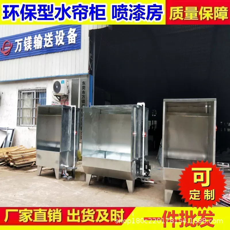 万镁小型环保水帘柜烤漆房喷漆台水帘机喷油柜打磨台除尘涂装设备