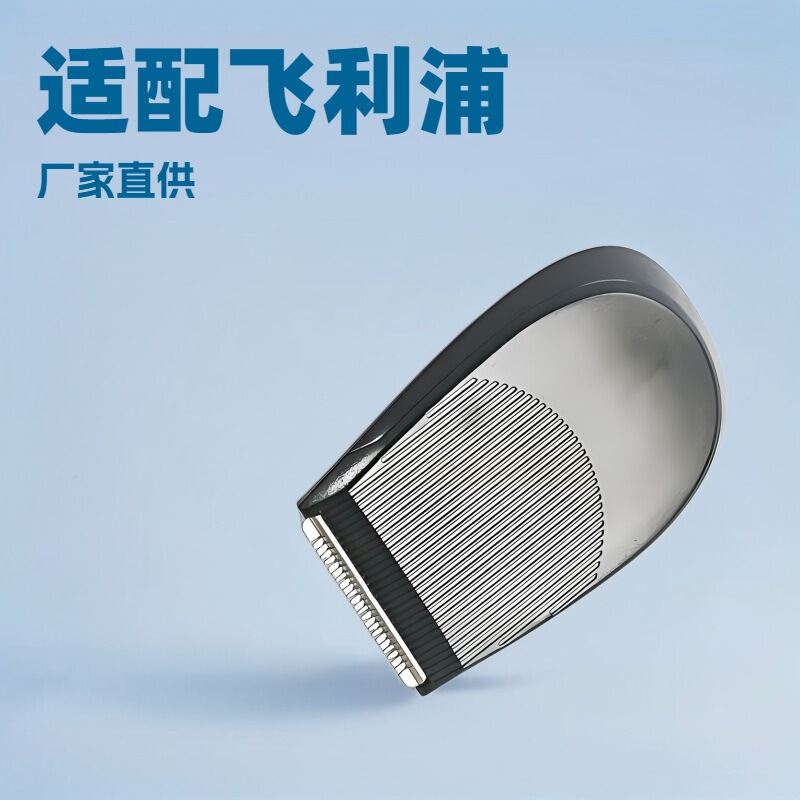 Suitable for Philips shaver accessories sideburns trimmer multifunctional Shaver corner trimmer sideburns knife