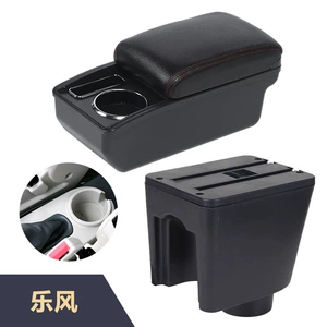 Suitable for Le Feng car center console armrest box interior modification accessories
