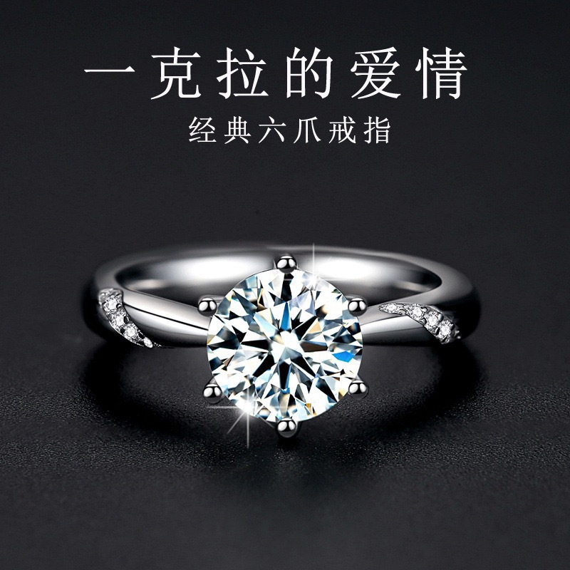 Douyin 라이브 방송 인기 판매 시뮬레이션 모이사나이트 6발톱 영성체 1캐럿 반지 하트와 화살표 일본 및 한국 패션 다이아몬드 반지