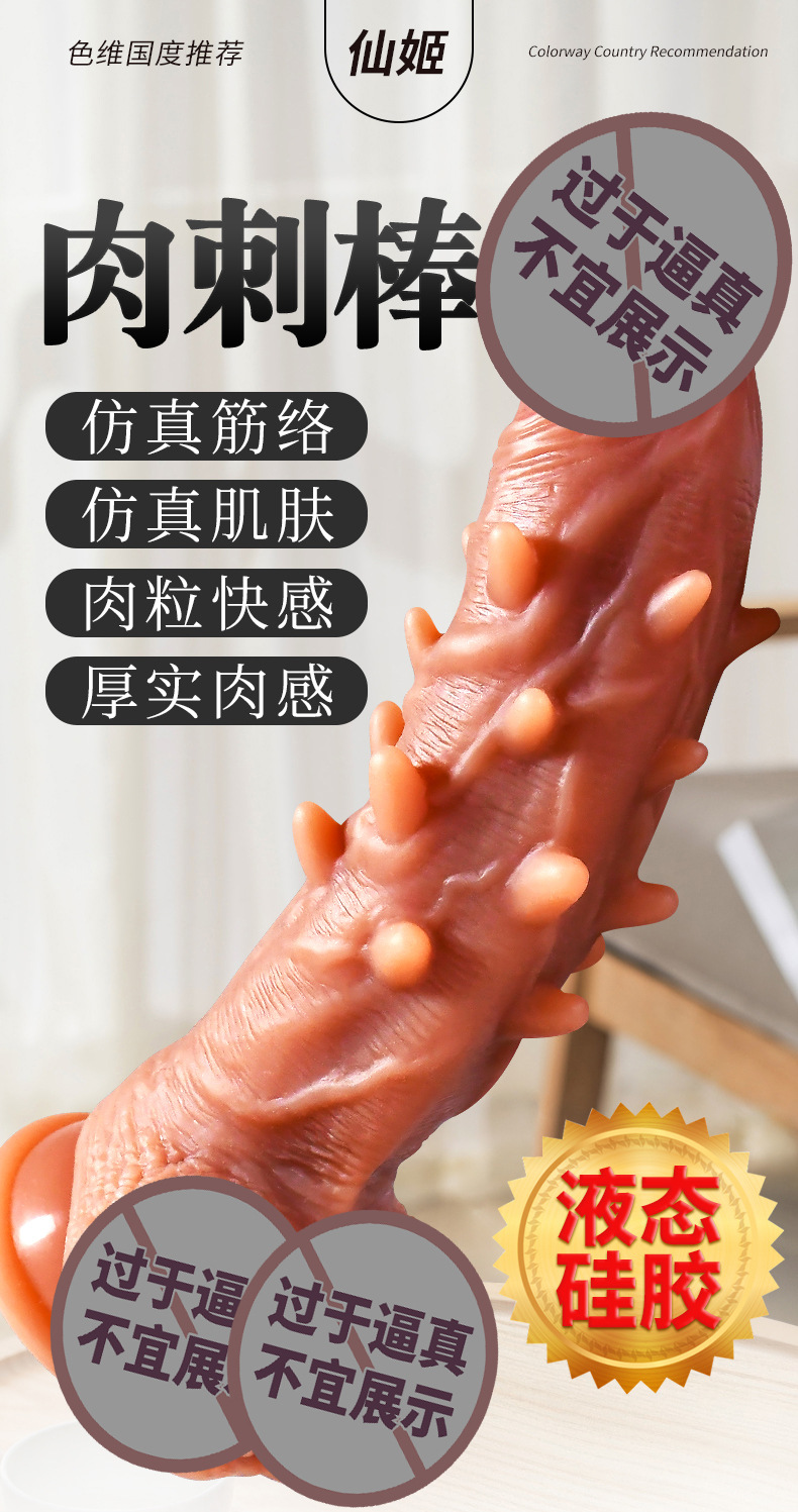 肉刺棒_01.jpg