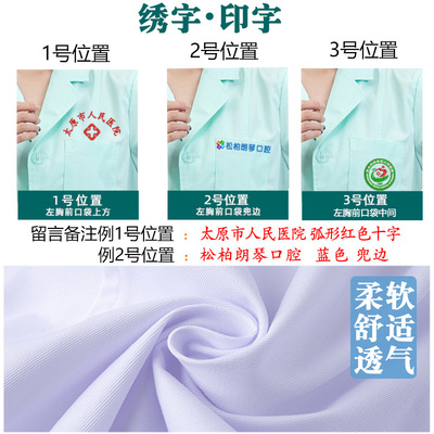 护士服长袖女夏季医院全套两件套短袖分体套装短款劳保护工工作服