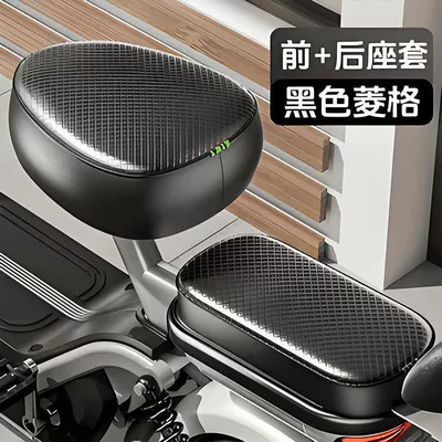 Electric Bicycle Seat Cover, Seat cushion, seat cover - universal-super-strong-and-elastic-black-front-seat-cover-rear-seat-cover