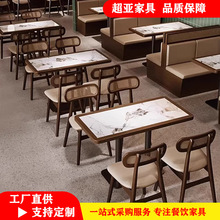 美式咖啡厅桌椅组合东南亚面馆茶楼西餐厅火锅烤肉店实木卡座沙发