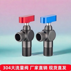 304三角阀全铜开关冷热水球阀大流量直通开关阀热水器阀门角阀