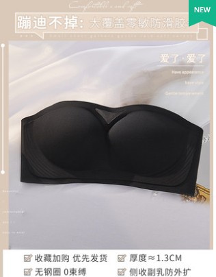 Ropa interior sin tirantes de La jalea de las mujeres antideslizante pequeño pecho empujar hacia arriba Delgado pecho plano invisible belleza espalda sujetador envoltura tubo superior anti-exposición