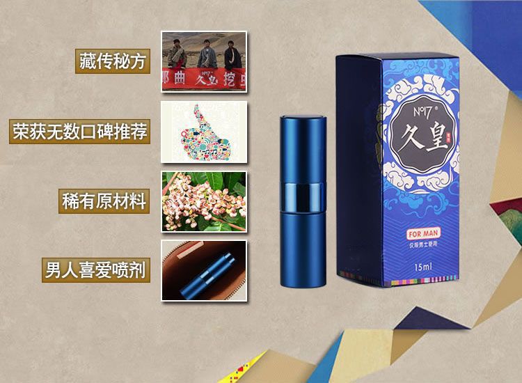 Jiu Huang Delay Spray 15ml for Men, 2-Year Shelf Life, Adult Wellness — detail image 20