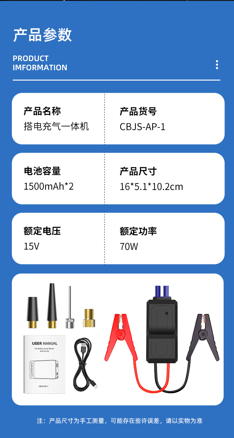 Car Air Pump Emergency Starting Power Supply Wireless Charging Smart Power Bank All-In-One Car Tire Pump