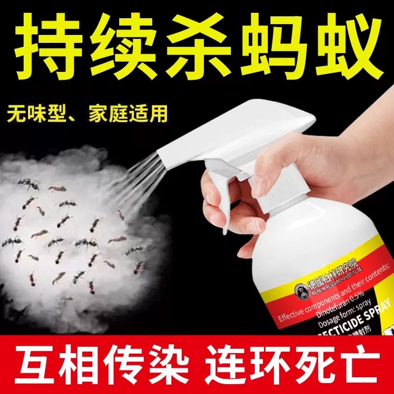 杀虫剂家用室内蟑螂药跳蚤药跳虫灭蚂蚁苍蝇飞虫除驱虫喷雾呋虫胺