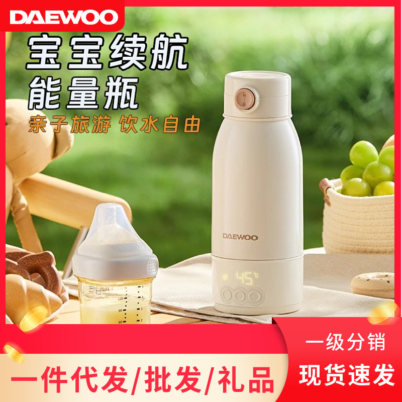 Daewoo Kettle Baby Outing Wireless Portable Water Cup Insulated Milk Adjustment Electric Kettle