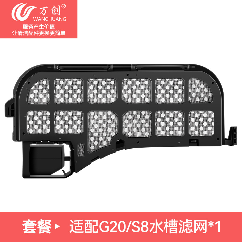 石S8 /S8 Pro ultra/G20掃除機部品洗浄液雑巾の縁に合わせてフィルターを塗るダストバッグ|undefined