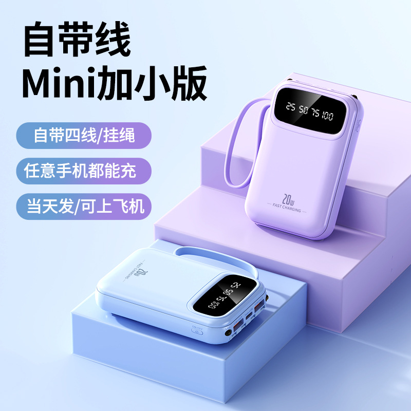 3C certified 20000mAh wholesale power bank with built-in cable, large capacity portable mobile power source, customizable for gifts