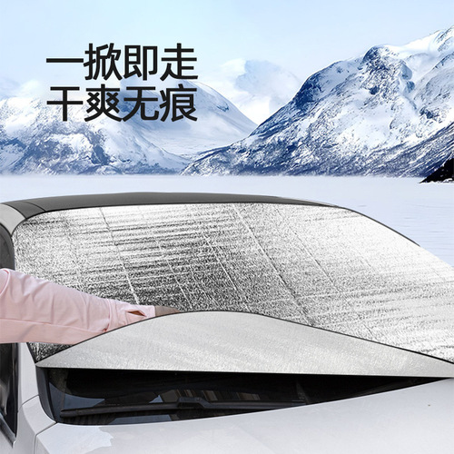 Car snow shield 200*70CM summer sun protection car sun shield winter front gear anti-snow and anti-frost car snow shield
