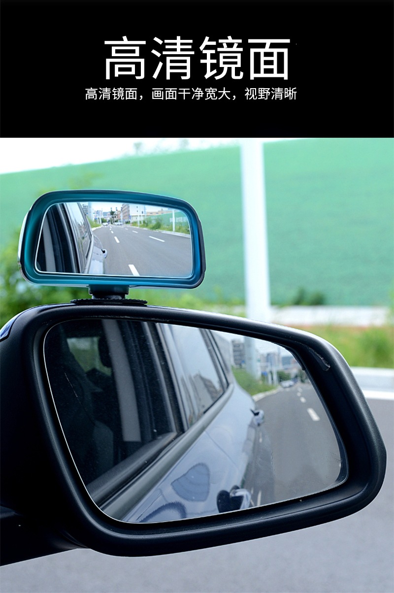 Car rearview mirror, reversing aid mirror, small round mirror, 360-degree blind spot mirror, ultra-clear reflective mirror, universal small mirror