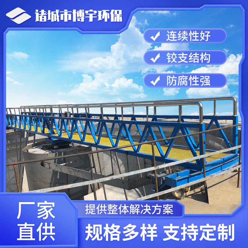 博宇周边传动刮泥机 沉淀池刮泥设备 全桥式刮泥机