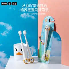 RAOYI White Duck Children's Toothbrush, 1 Pack, Suitable for 3-12 Years Old, Cartoon Baby Soft and Flexible Hair Toothbrush, Factory Wholesale