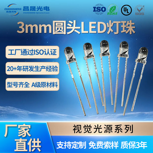3mm�A�^�׹�͹�˥led����f3�����l����O�ܼt��G�����ָʾ����