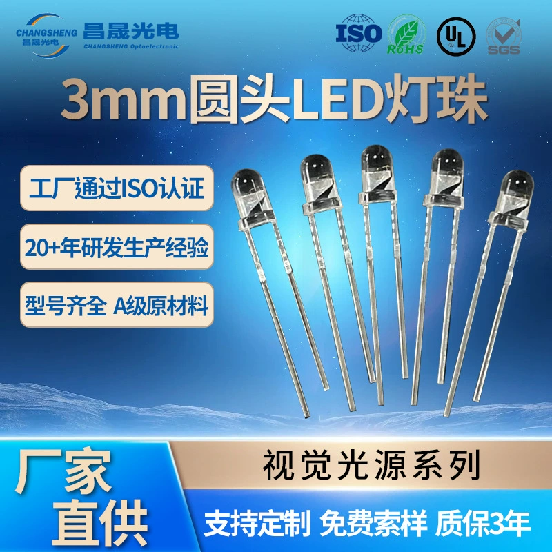 Светодиодный элемент F3 с круглой головкой 3 мм, белый свет, низкое затухание света, высокая яркость, красный свет, зеленый свет, электрический индикатор