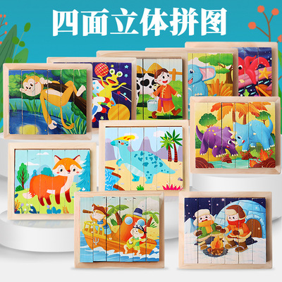 Danielle strange woodiness three-dimensional Jigsaw puzzle wholesale Cartoon animal Four three-dimensional Jigsaw puzzle children child Puzzle Toys