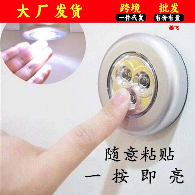 Креативный светодиодный светильник с клапаном на батарее, бытовой артефакт для общежития, многофункциональный сенсорный неподключенный пастообразный ночник