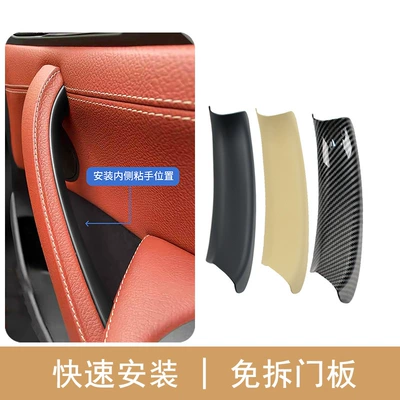Armrest, handle, handle | Bmw X3X4 Door Inner Handle