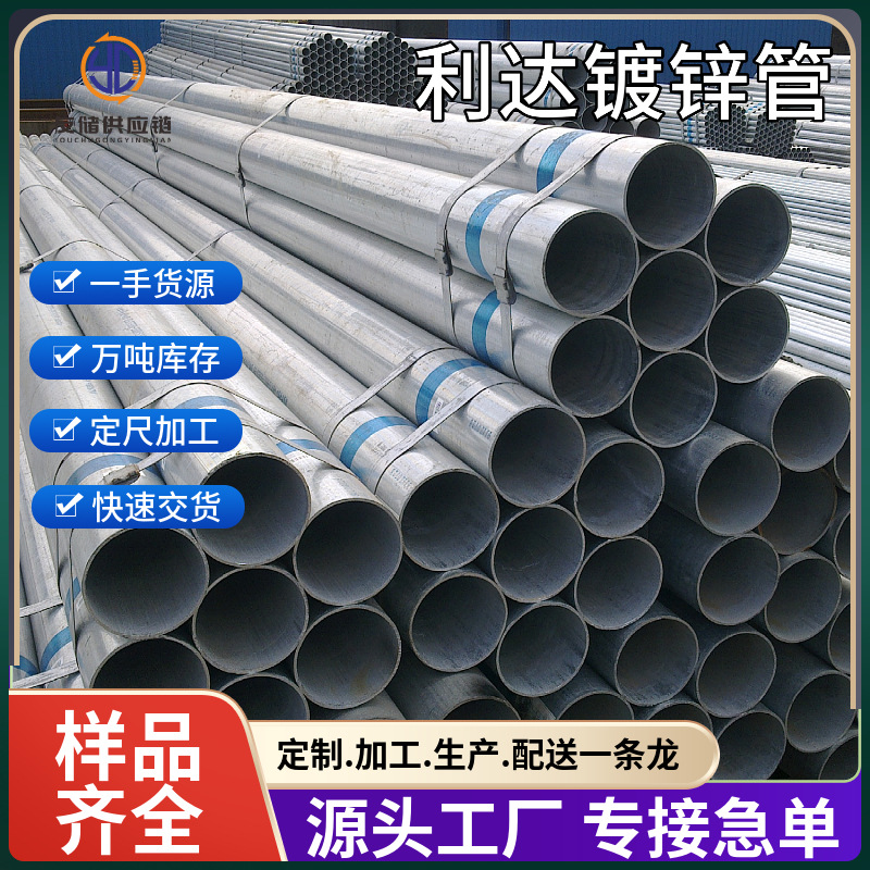 天津厂家镀锌管Q235b镀锌钢管建筑工程铁路镀锌圆管钢材消防管