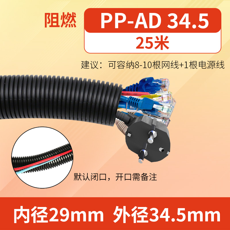 PE\ PP\ PA tubo corrugado de plástico manguera tubo de cableado aislante ignífugo tubo de cableado protector de cable abierto