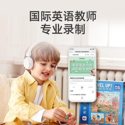 mideer Milu children's puzzle block advanced puzzle logical thinking early education paper children's educational toys